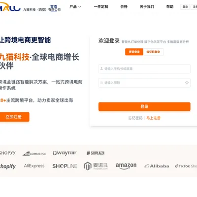 九猫科技（西安）有限公司