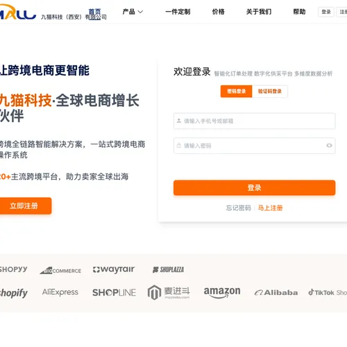九猫科技（西安）有限公司